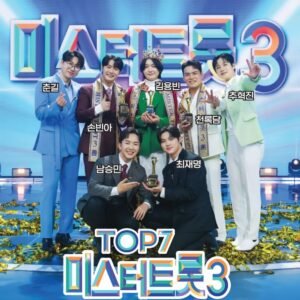 미스터트롯3 2025 년 8월 24일(일) 2 PM 티겟